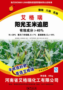 艾格瑞阳光玉米追肥