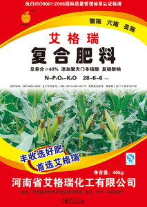 艾格瑞复合肥料